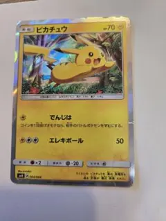 2026年最新】ポケモンカードピカチュウ004の人気アイテム - メルカリ