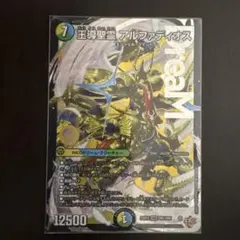 アルファディオス