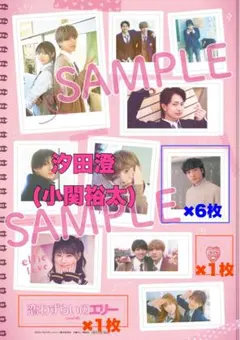 2025年最新】小関裕太 チェキの人気アイテム - メルカリ