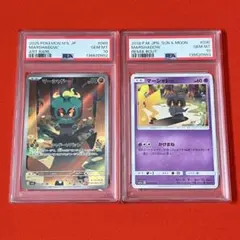 【PSA10 連番】マーシャドー AR 030/064 コモン2枚セット