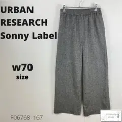 訳有URBAN RESEARCH Sonny Label ツイードイージーパンツ