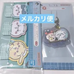 【新品未開封】 ちいかわ 一番くじ ちいかわの湯 F賞 G賞 まとめ売り