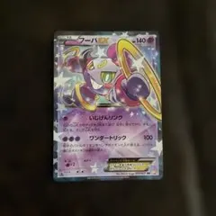 フーパEX RR CP2 伝説キラコレクション 012/027 - メルカリ
