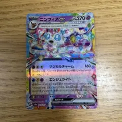 ニンフィアex RR SV8a テラスタルフェスex 069/187