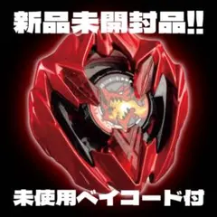2025年最新】ベイブレードx ドランバスター メタルコートレッド