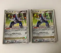 ディアルガ LV.X ポケモンカード 2008 107/DP 2枚