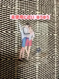 お前のほうからキスしてくれよ　アクスタスタンド