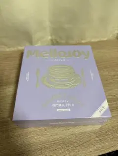 【新品未開封】Mellojoy メロジョイ 贅沢スフレ タロ芋