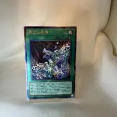 【即購入可能‼️】遊戯王　原石の鳴獰