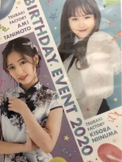 つばきファクトリー　山岸理子　小野田紗栞　バースデーイベント2020 DVD つばきファクトリー 山岸理子 小野田紗栞 バースデーイベント2020 DVD