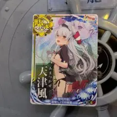 艦これアーケード 武蔵 改二 ホロ レイテ 後篇 艦隊名入り‼️イベント