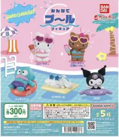 サンリオキャラクターズ　みんなでプールフィギア