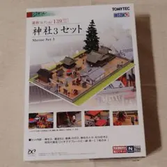 2026年最新】tomytec 神社の人気アイテム - メルカリ