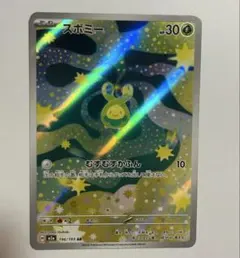 スボミー AR 196/193 MEGA ハイクラスパック MEGAドリームe…