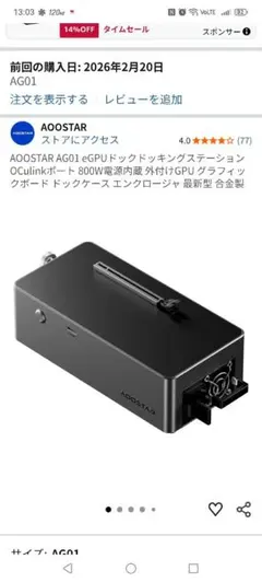 AOOSTAR AG01 eGPUドックドッキングステーションのサムネイル