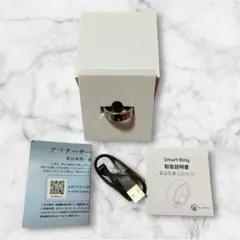 スマートリング11号