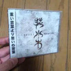 2025年最新】gadoro cdの人気アイテム - メルカリ