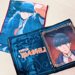 マッシュル MASHLE タオル セット マッシュ ランス ドット