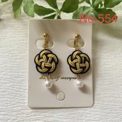 No.554水引梅結びイヤリング　ハンドメイド