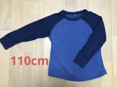 長袖カットセー110cm美品