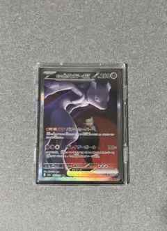 ロケット団のミュウツーex sar