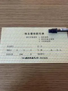 新日本海フェリー 株主優待 30%割引券 割引券 新日本海フェリー・株主優待割引券 「30％割引」1枚 2021