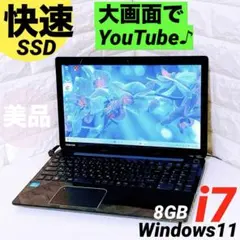 ノートパソコン 快速SSD i7 Windows11 dynabook PC
