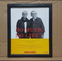 ★坂本龍一さん★非売品★B1サイズポスター★タワレコ当選品★超激レア★新品★ タワーレコード「NO MUSIC, NO LIFE.」ポスター意見広告シリーズに坂本
