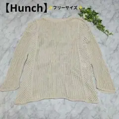 【Hunch】ハンチ✨️ベージュ 透かし編み ニットシースルー重ね着Fゆったりのサムネイル