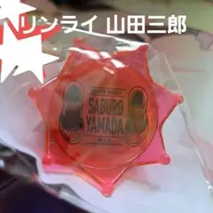 2025年最新】山田一郎 リングライトの人気アイテム - メルカリ