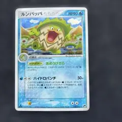 【美品】ルンパッパ ★ 第2弾拡張パック 砂漠のきせき 020/053 advのサムネイル