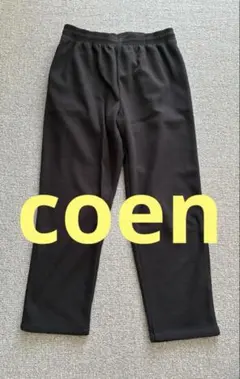 【コーエン】イージーパンツ