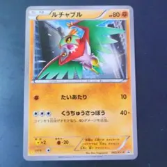ルチャブル プロモ PROMO 065/xy-pのサムネイル