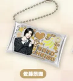 JO1 みてコレ！　佐藤景瑚　ガチャ　キーホルダー