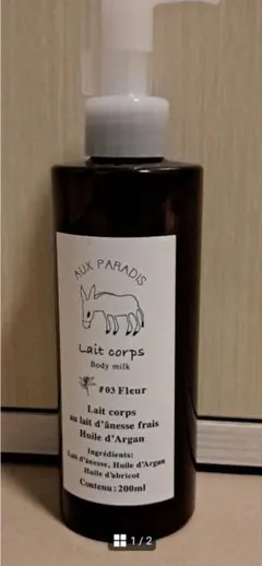 2025年最新】AUX PARADIS ボディクリームの人気アイテム - メルカリ