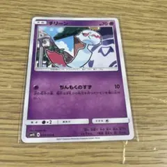 超希少！　ポケモンカード　ADV とかれた封印　チリーン PSA10 超希少！ポケモンカードADV とかれた封印チリーン PSA10