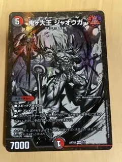 2025年最新】ジャオウガ 神アートの人気アイテム - メルカリ