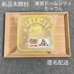 【新品未開封】カラフルピーチ エニマイくじ 東京ドームシティ ポーチ たっつん