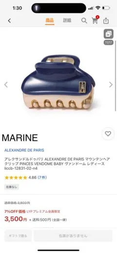 アレクサンドルドゥパリ