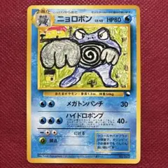 状態◯ ニョロボン クイックスターターギフト 拡張シート 旧裏 ポケカ
