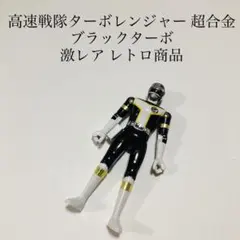 2025年最新】高速戦隊ターボレンジャー 超合金 レッドターボレンジャー