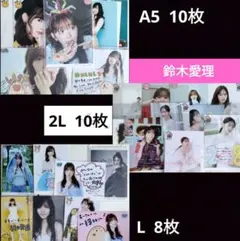 2025年最新】鈴木愛理 生写真の人気アイテム - メルカリ