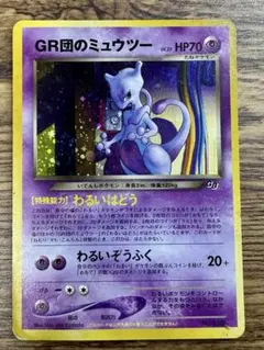 2026年最新】gr団のミュウツー 未開封の人気アイテム - メルカリ