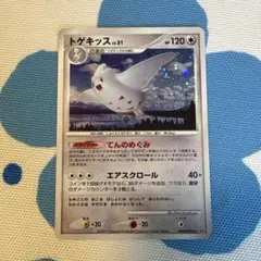 トゲキッス LV.51 ポケモンカード DPBP#204 - メルカリ