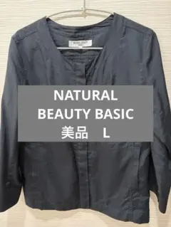 NATURAL BEAUTY BASIC ノーカラージャケット L ネイビー