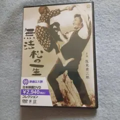 無法松の一生('43大映)