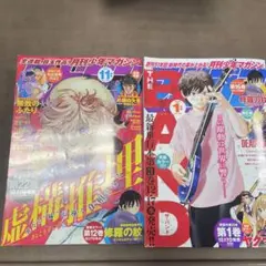 少年ジャンプ the Revolution 特別編集増刊 2005 デスノート - メルカリ