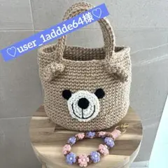 【専用】麻紐くまちゃんバッグ&マクラメストラップ