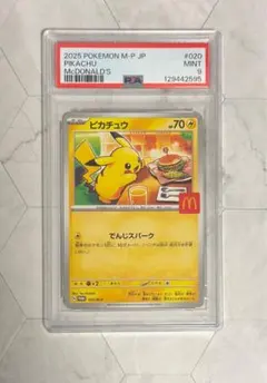 2025年最新】ポケモン プロモ マクドナルドの人気アイテム - メルカリ