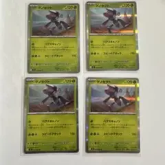ポケモンカード　インフェルノX ゲノセクトR 4枚 M2
